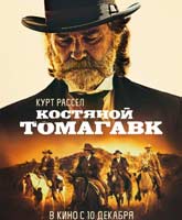 Bone Tomahawk /  